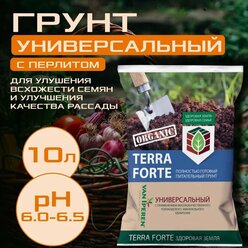 Земля, грунт Здоровая Земля (Terra Forte) универсальная с перлитом, 10 л