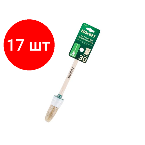 Комплект 17 штук, Кисть круглая № 6-30мм волат (малярная для ЛКМ на масляной основе, густых лаков, олифы, эмалей) (10702-30)