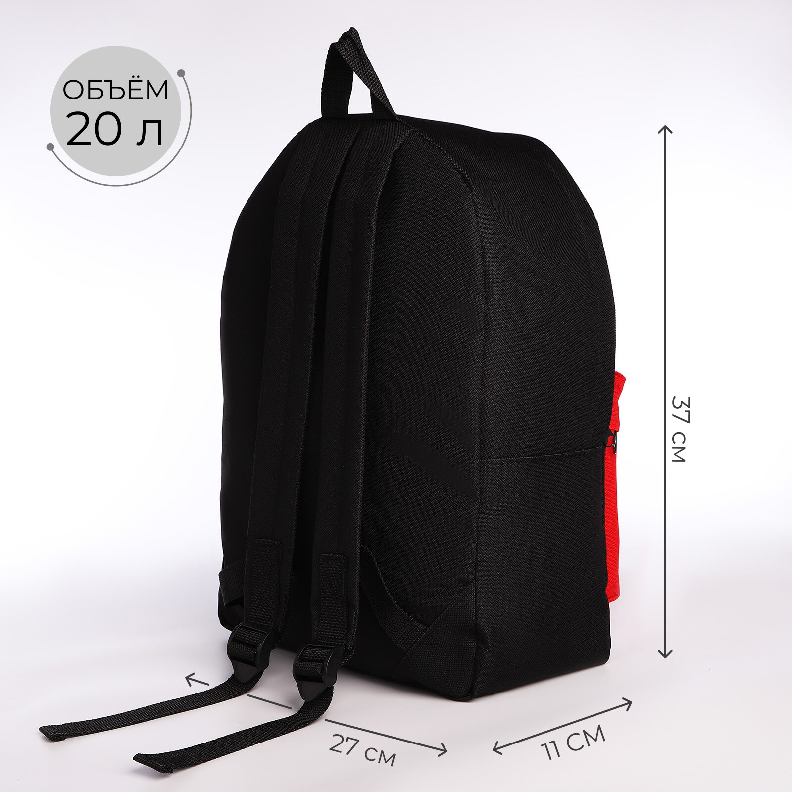 Спортивный рюкзак, 20 литров, цвет чёрный/красный