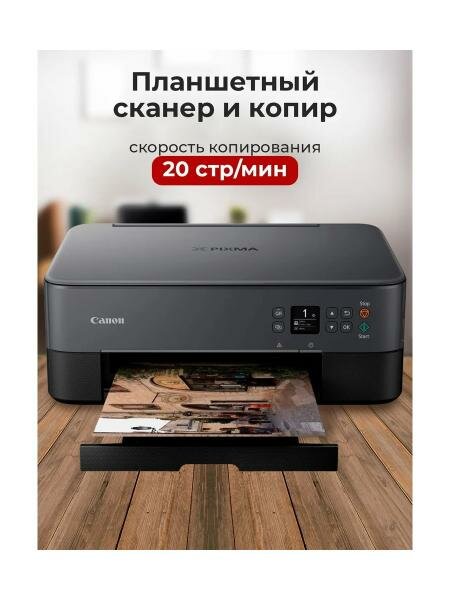 МФУ струйное Canon PIXMA TS5340a 3773C107