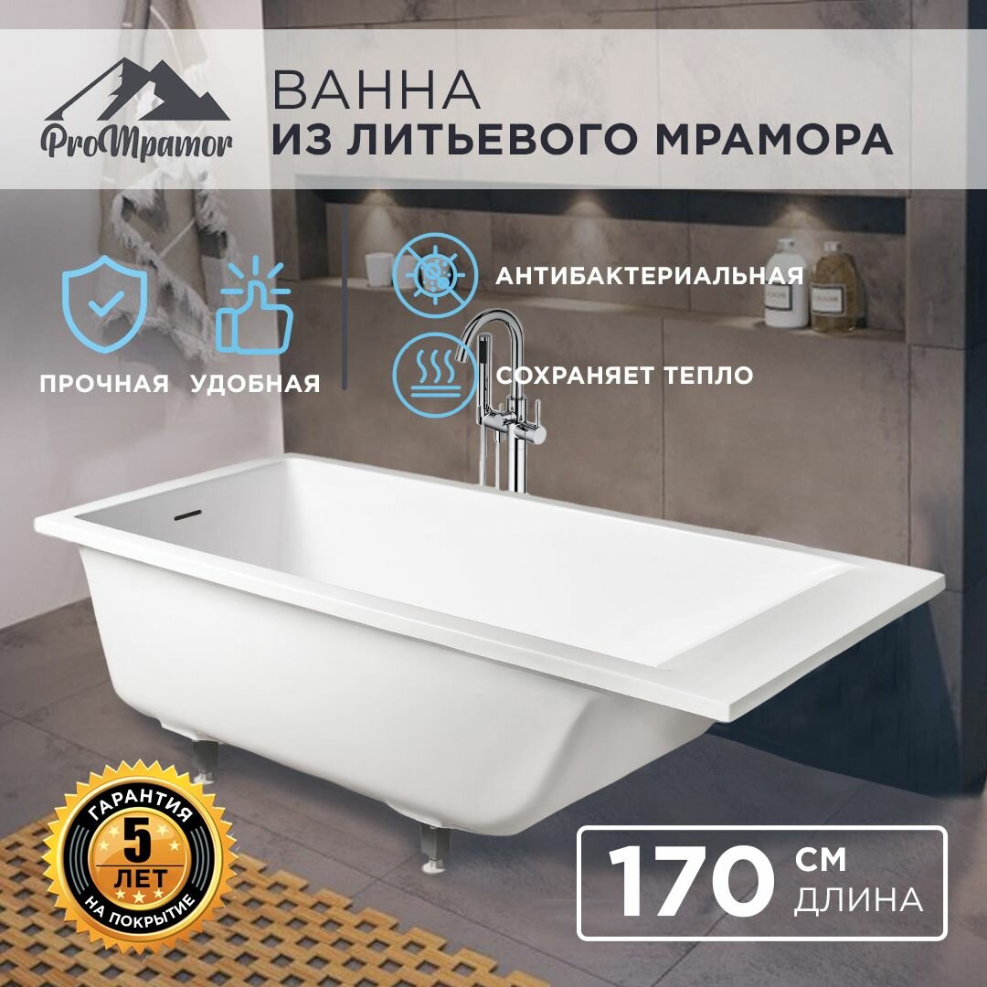 Ванна пристенная Каролина 150 х 69 см на ножках, глянцевый белый