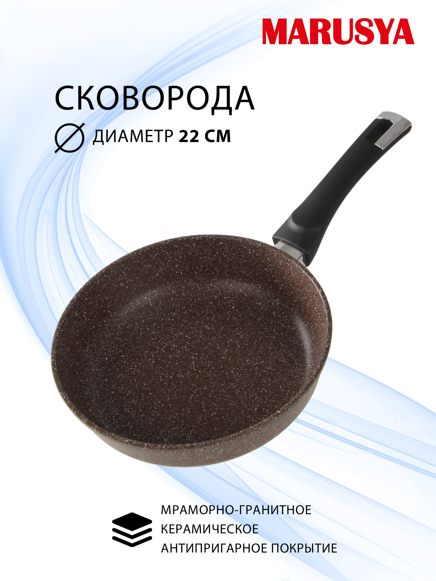 Сковорода 22 см глубокая с антипригарным покрытием GREBLON с бакелитовой ручкой MARUSYA