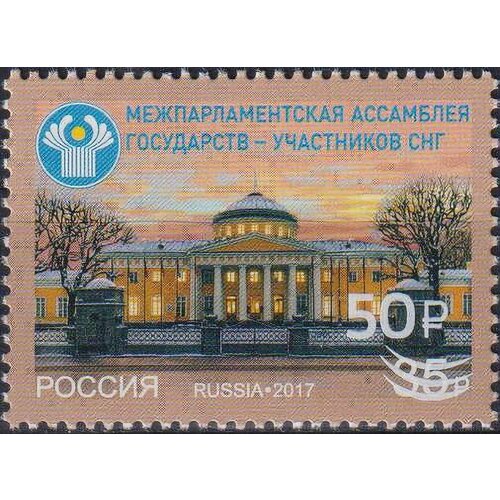 Почтовые марки Россия 2022г. 30 лет Межпарламентской Ассамблее государств Архитектура MNH