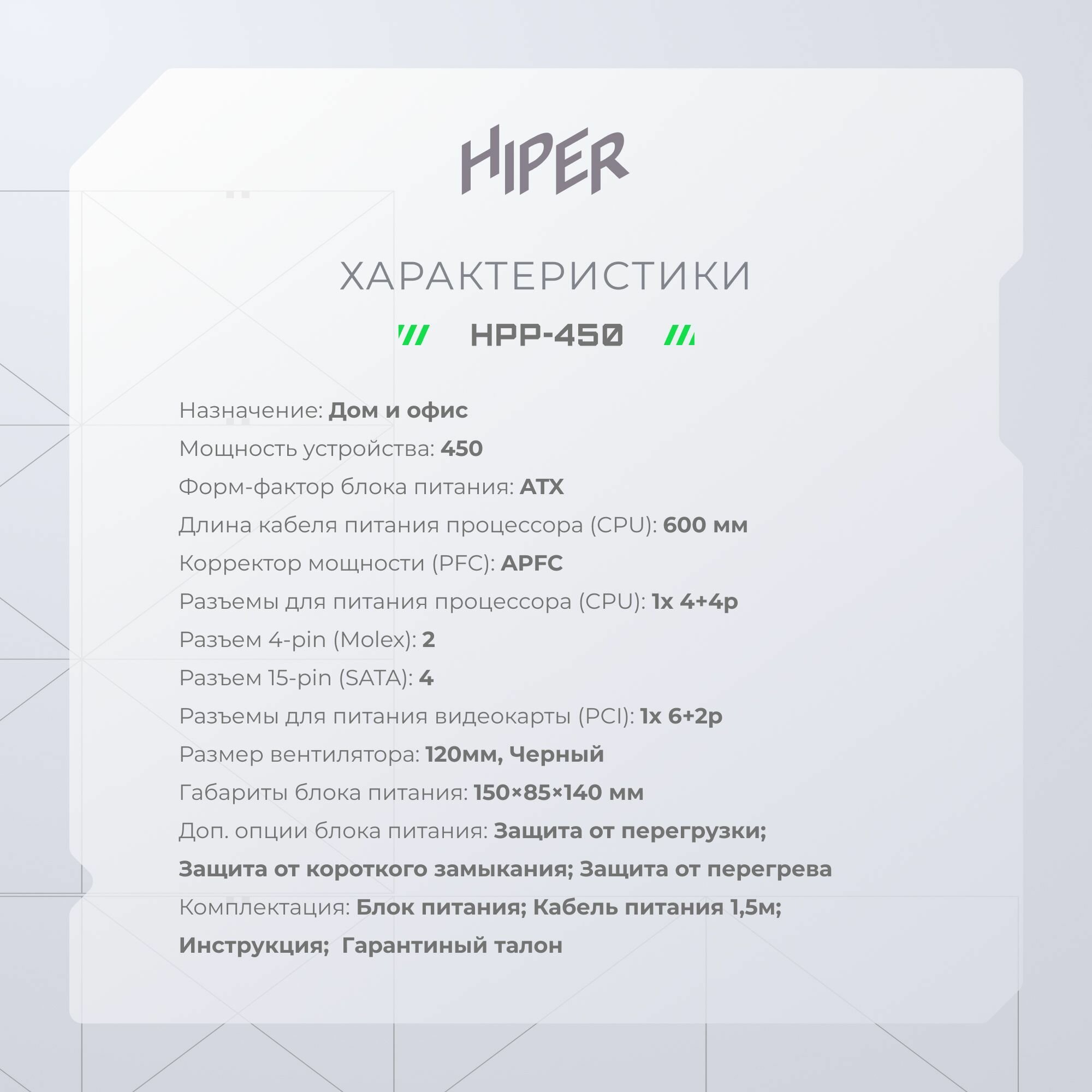 Блок питания HIPER HPP-450 черный BOX - фото №2