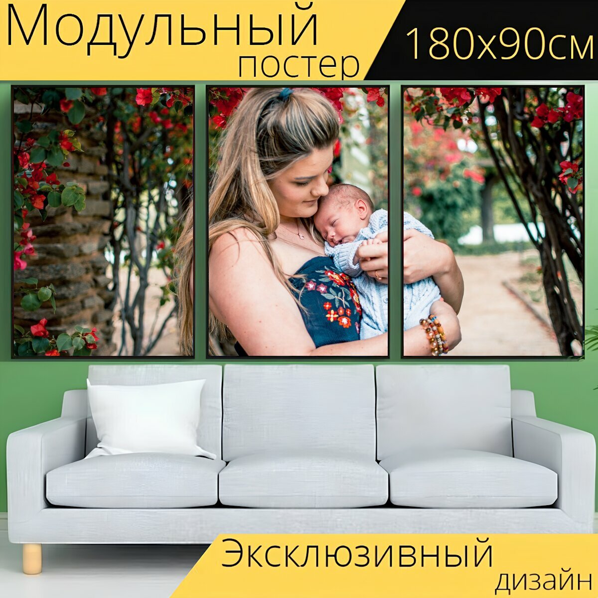 Модульный постер "Мать сын, материнство, новорожденный" 180 x 90 см. для интерьера