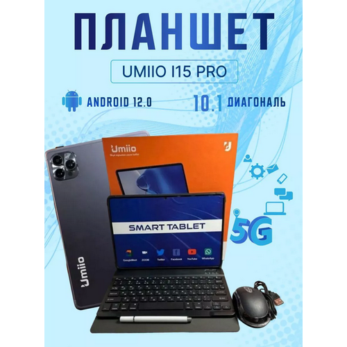 Планшет Umiio i15 Pro серый с клавиатурой, чехлом, защитным стеклом, стилусом в комплекте 6/128, 10.1