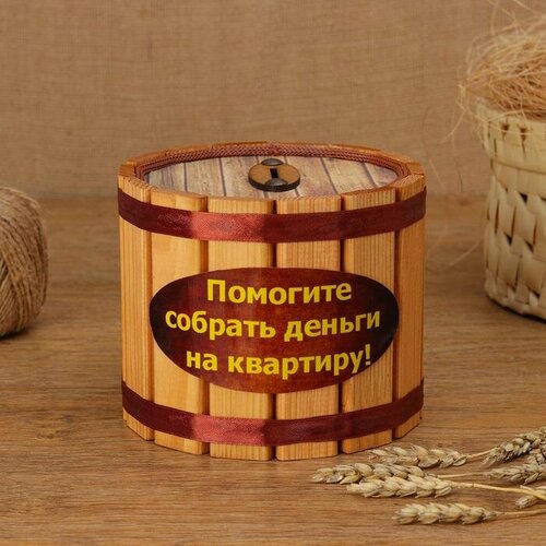 SUI Копилка деревянная Деньги на квартиру h 12 d 14 см 653₽