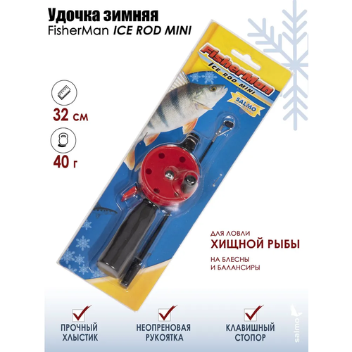 удочка зимняя skyfish ice rod 70см телескопическая Удочка зимняя Fisherman ICE ROD MINI