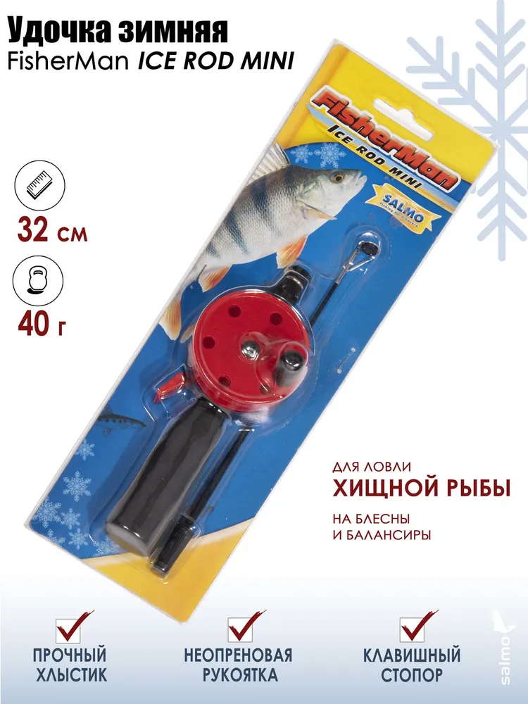 Удочка зимняя Fisherman ICE ROD MINI