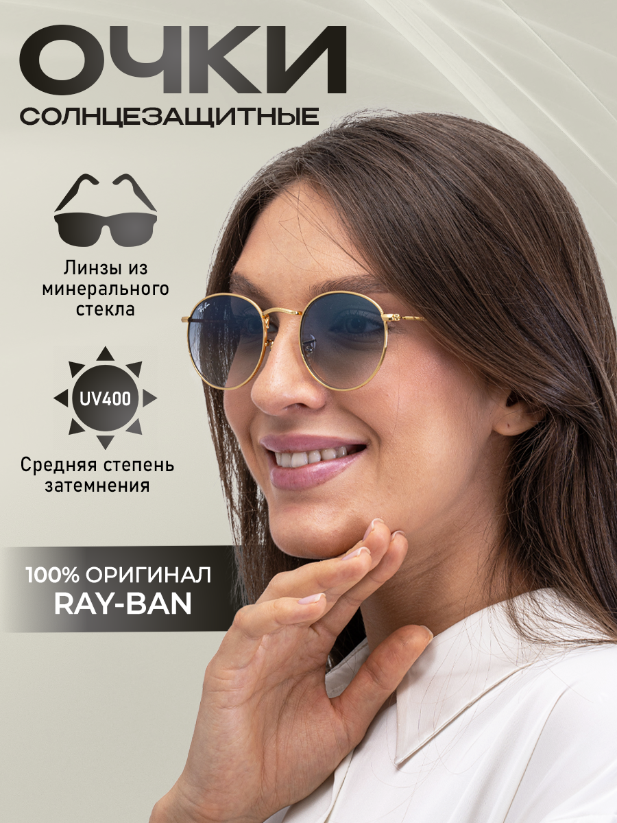 Солнцезащитные очки Ray-Ban 3447N 001/3F 50, золотой