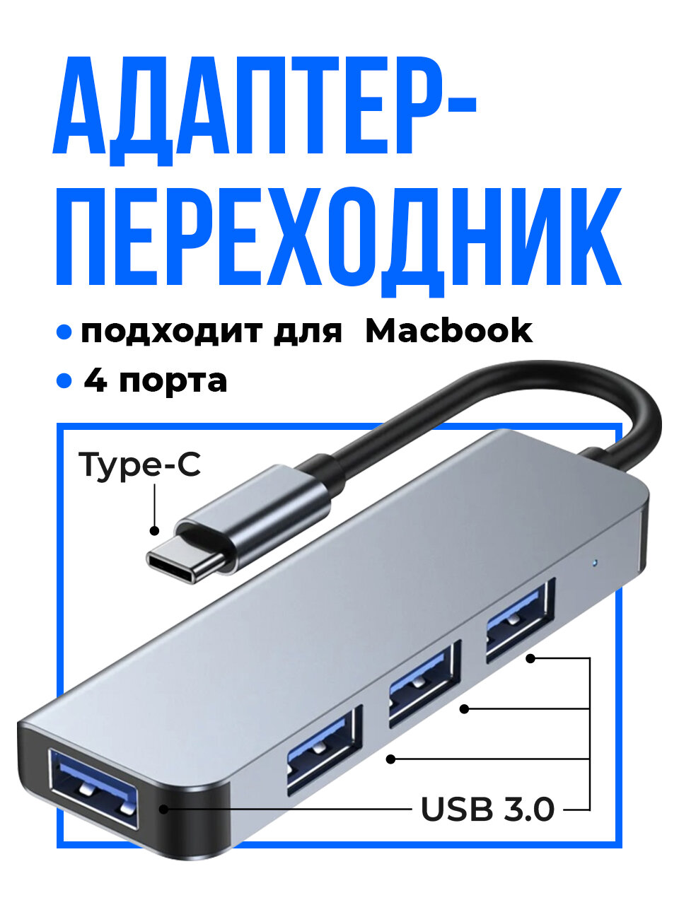 Переходник Type C для ноутбука, SSY, Адаптер USB 3.0 для Macbook, Провод удлинитель USB хаб 3.0