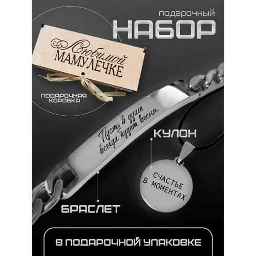 фото Комплект бижутерии сувенирный набор, подарок маме на 8 марта, бежевый pnp-giftset