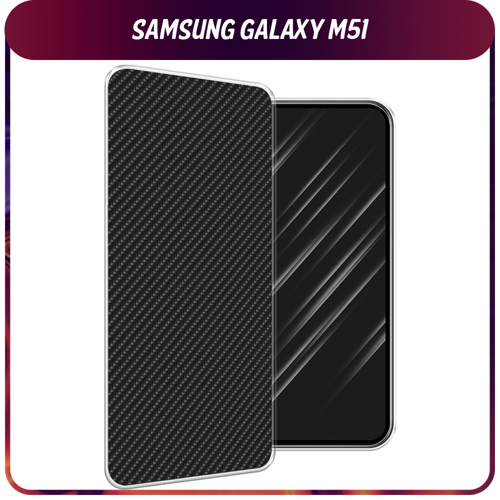 Силиконовый чехол на Samsung Galaxy M51 / Самсунг Галакси M51 "Стекло в душе"