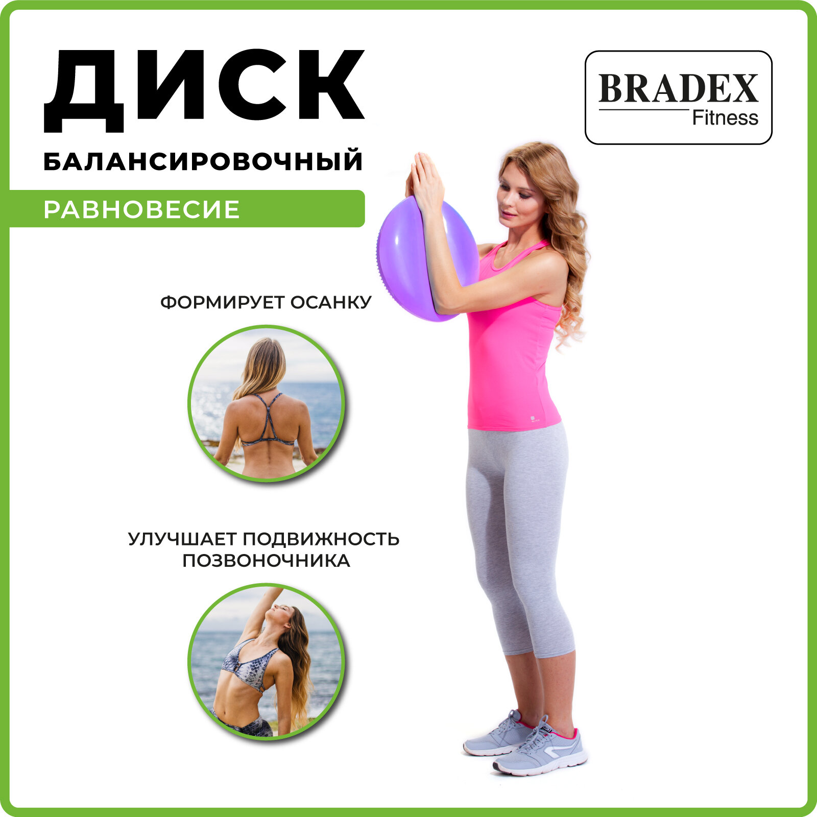 Балансировочный диск Bradex фиолетовый - фото №5