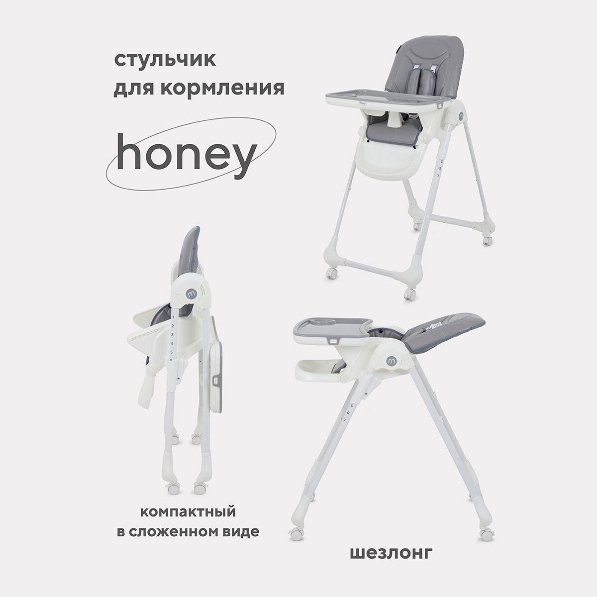 Стульчик для кормления Mowbaby Honey grey