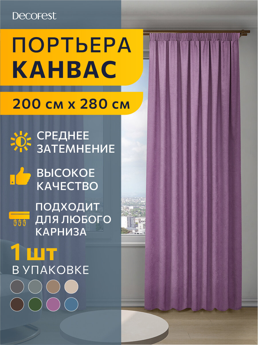 Штора DECOFEST 