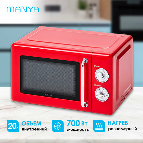 Микроволновая печь MANYA M20MR01R красный 20 л 700 Вт 879000₽