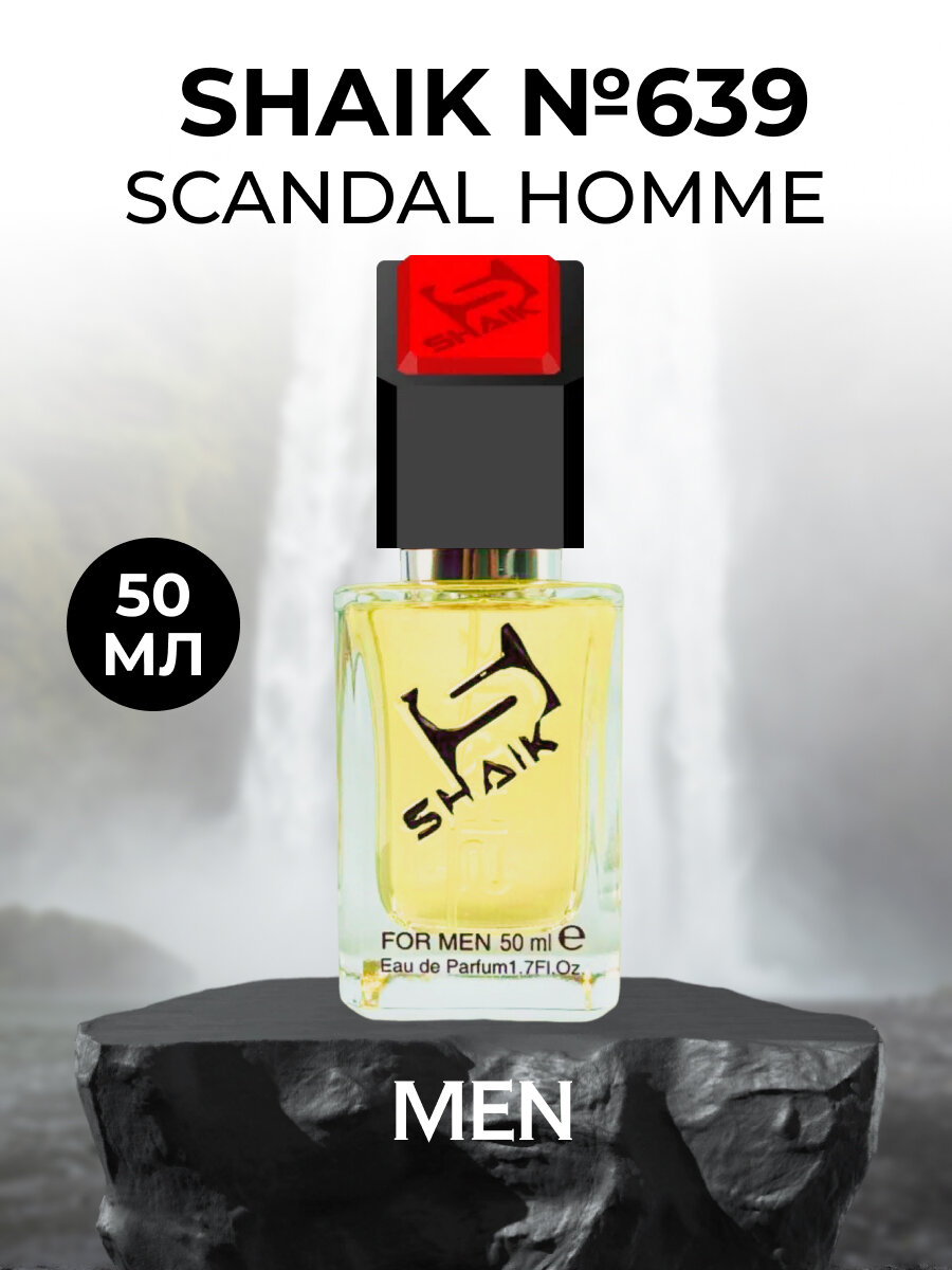 Парфюмерная вода №639 Scandal Homme 50 мл