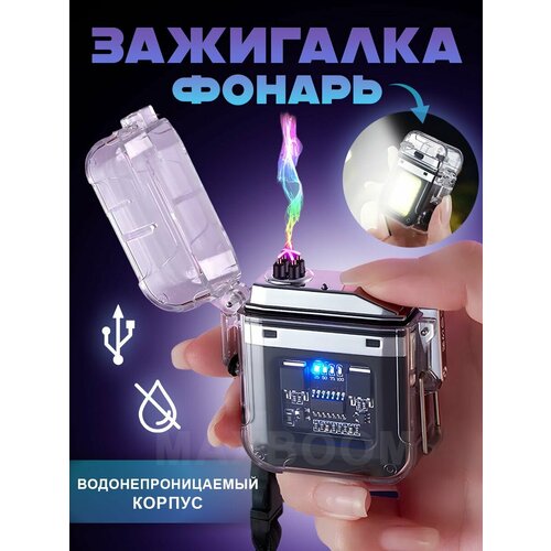 Зажигалки электронные MaxBoom 760₽