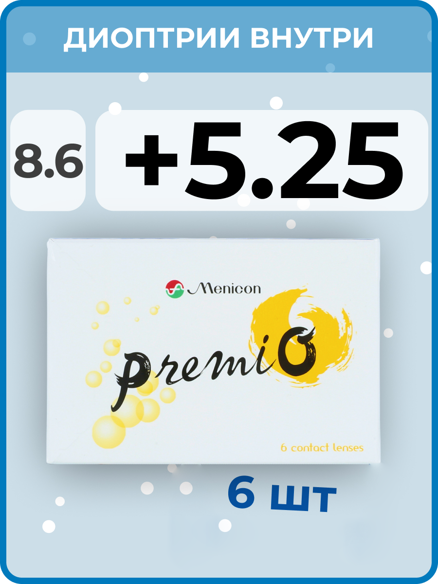 Контактные линзы Menicon Premio 6 линз R. 8.6 SPH +5.25, 2 недели