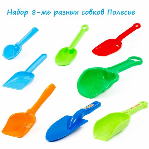 Набор 8 шт разных детских совков Полесье размером 17-26 см 654₽