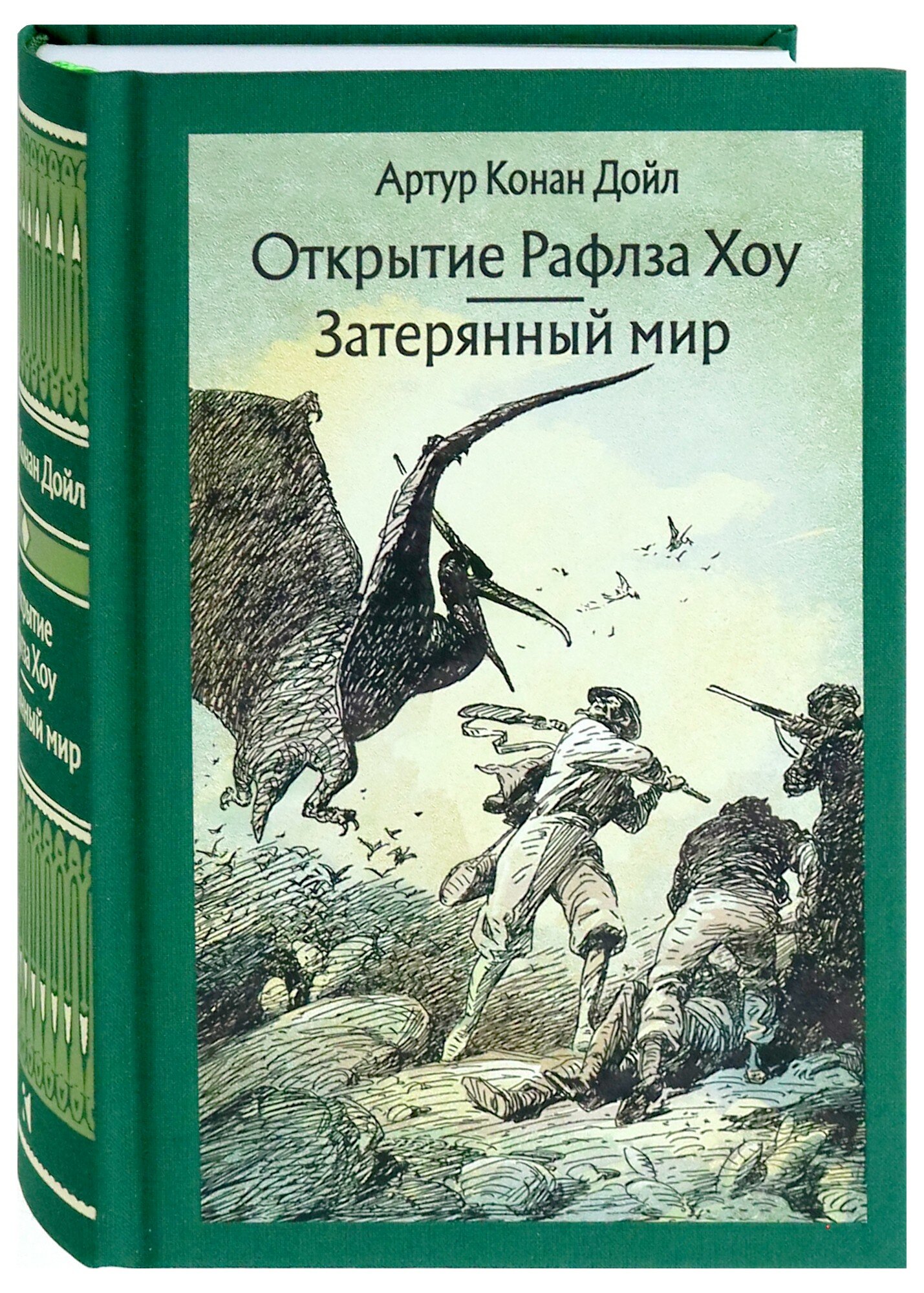 Открытие Рафлза Хоу. Затерянный мир - фото №2