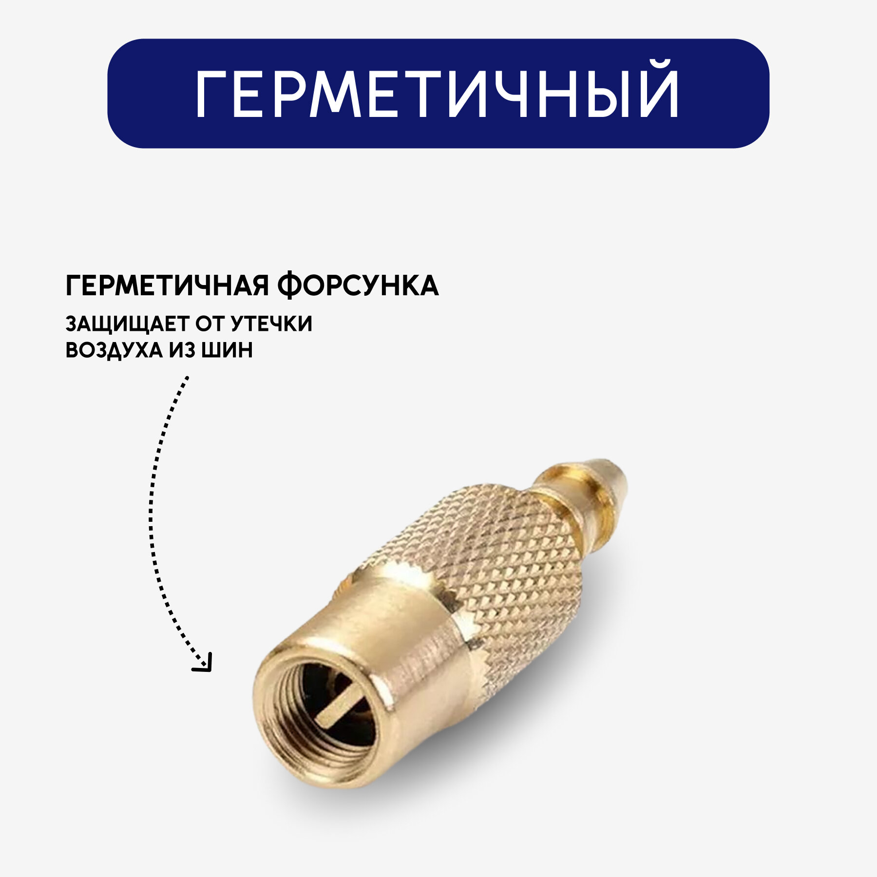 Быстросъемный наконечник диаметра 6 мм, Ниппель для накачки шин, Насадка для накачки шин, Насадка для компрессора, для автомобильного насоса