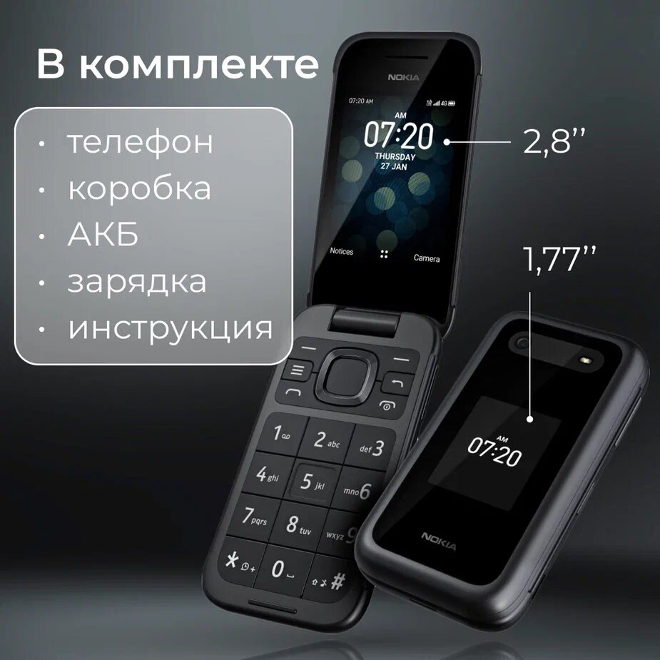 Мобильный телефон Nokia 2660 TA-1469 DS Red - фото №11