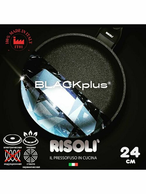 Сковорода Risoli BLACKplus 24см