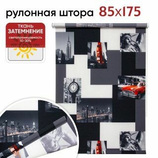 Рулонная штора Уют Нью-Йорк красно-серый 85 х 175 см