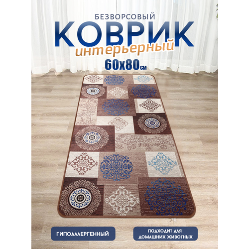 Коврик безворсовый В141-99_60х80см_НЕФ