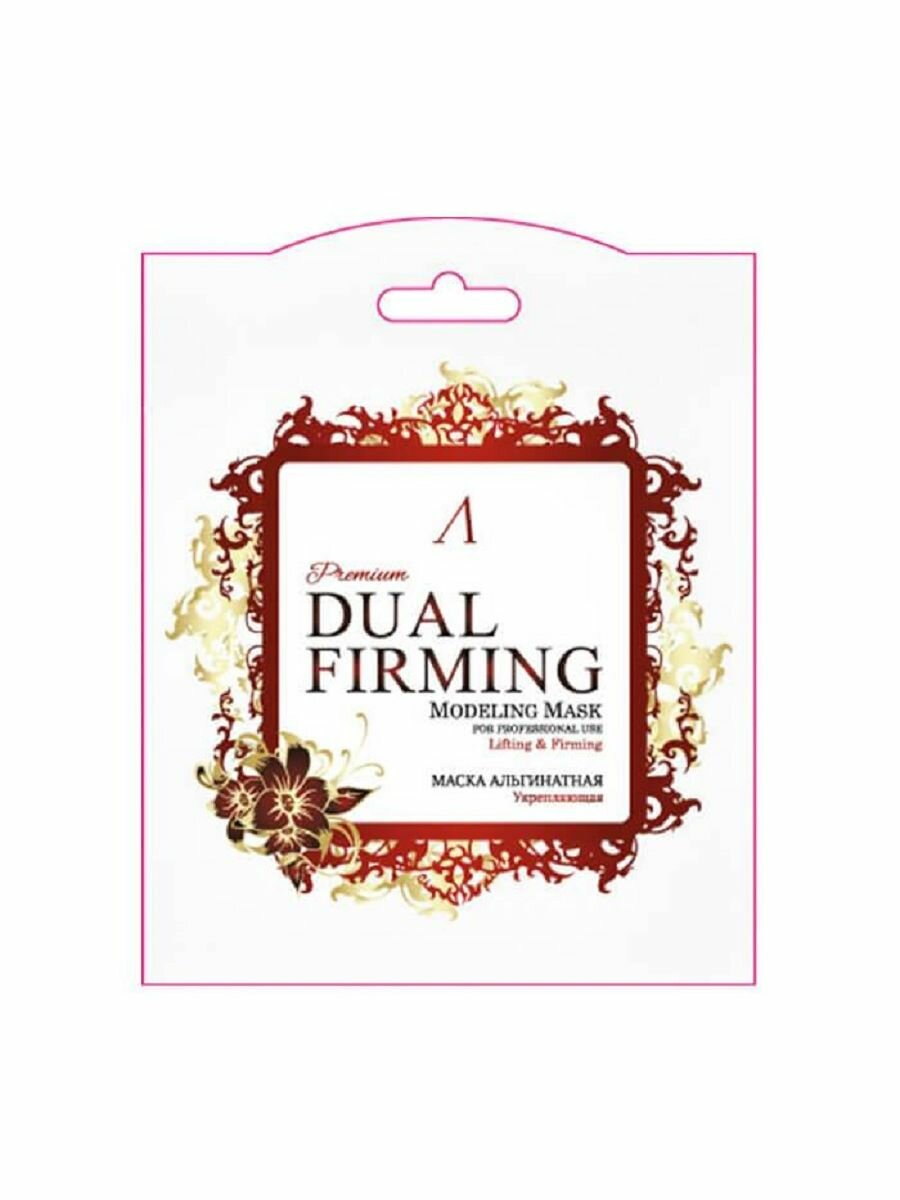 Маска для лица, 25гр, Dual Firming Modeling Mask Refill, Anskin