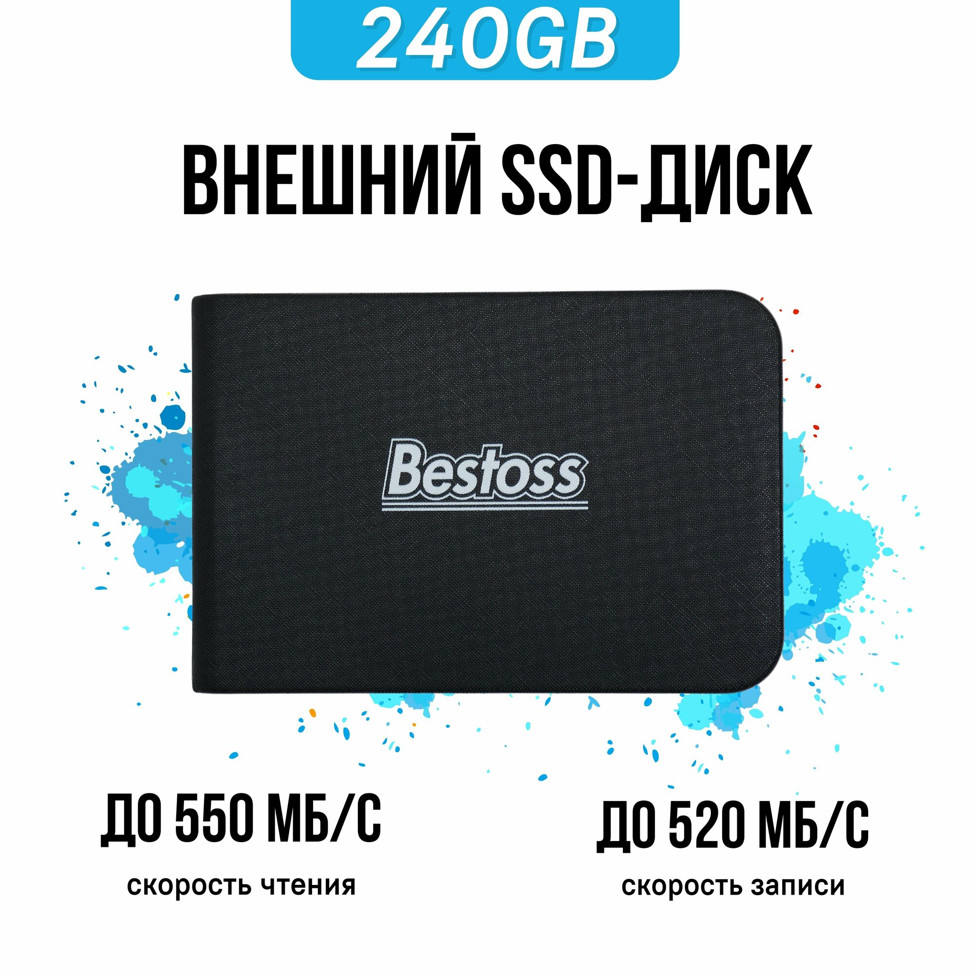 Внешний SSD диск Bestoss SATA External Type-C 2.5" 240 Гб