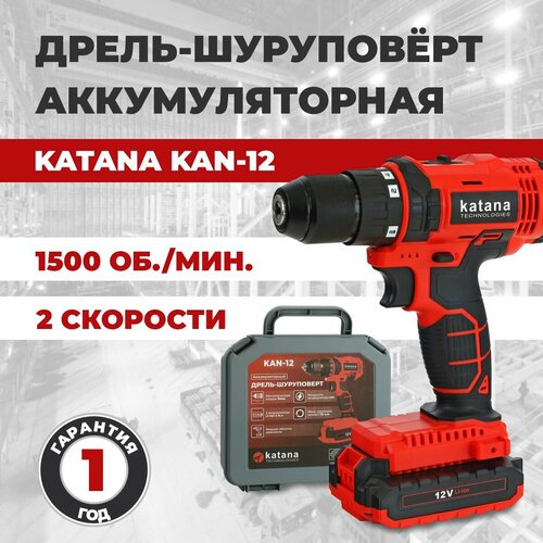 Шуруповерт аккумуляторный KATANA KAN-12, 2 акм на 12В, 35Нм