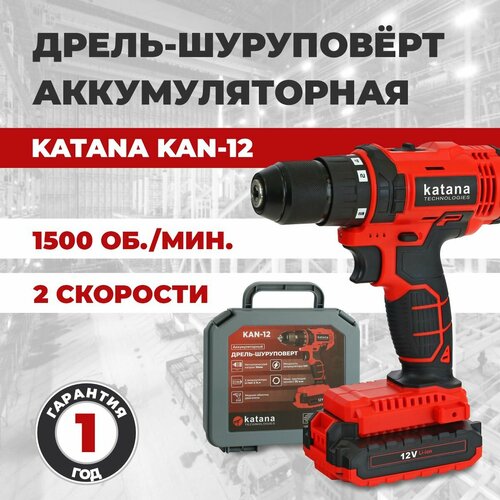 Шуруповерт аккумуляторный KATANA KAN-12 2 акм на 12В 35Нм 5990₽