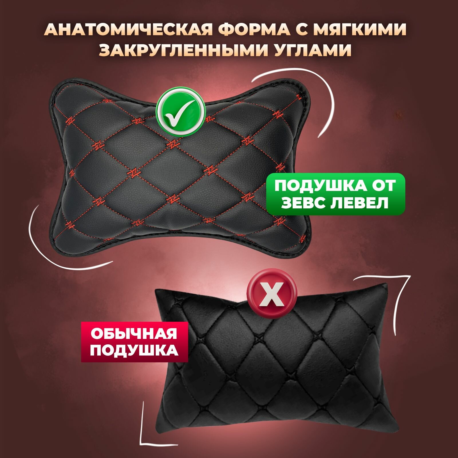 Подушка в машину для шеи, на подголовник, с креплением, черно-красная — фото 1