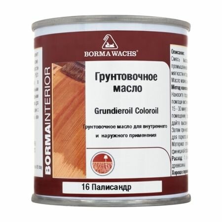 Масло грунтовочное цветное для паркета Borma Grundieroil (125 мл), Палисандр R3910-16.125