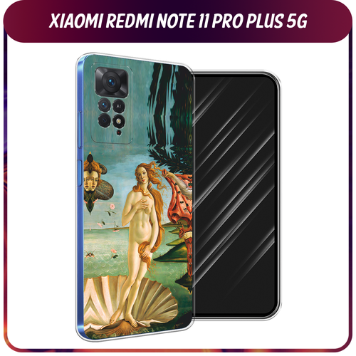 Силиконовый чехол на Xiaomi Redmi Note 11 Pro Plus 5G / Сяоми Редми Нот 11 Про Плюс 5G Венера силиконовый чехол на xiaomi redmi note 11 pro plus 5g сяоми редми нот 11 про плюс 5g ночные киты