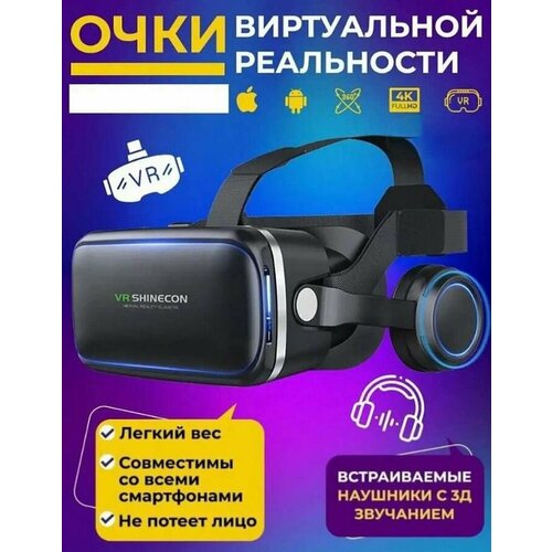 Очки виртуальной реальности очки виртуальной реальности vive flow 2q7y100 2q7y100