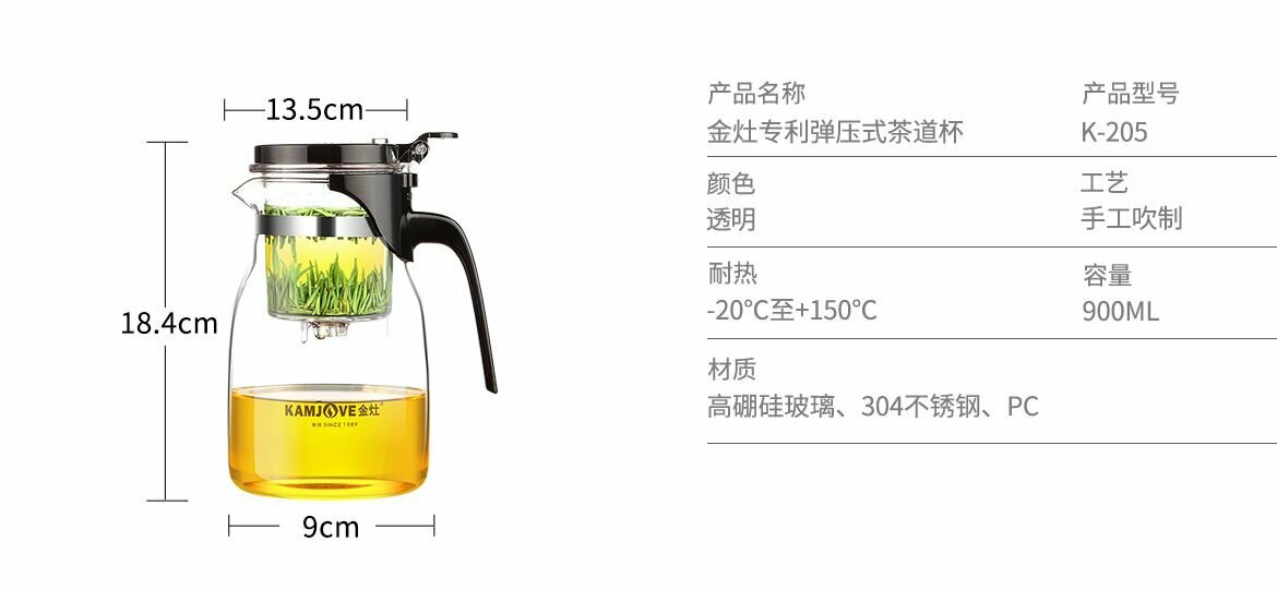 Чайник заварочный типот Kamjove K-205 из боросиликатного стекла, 900 мл