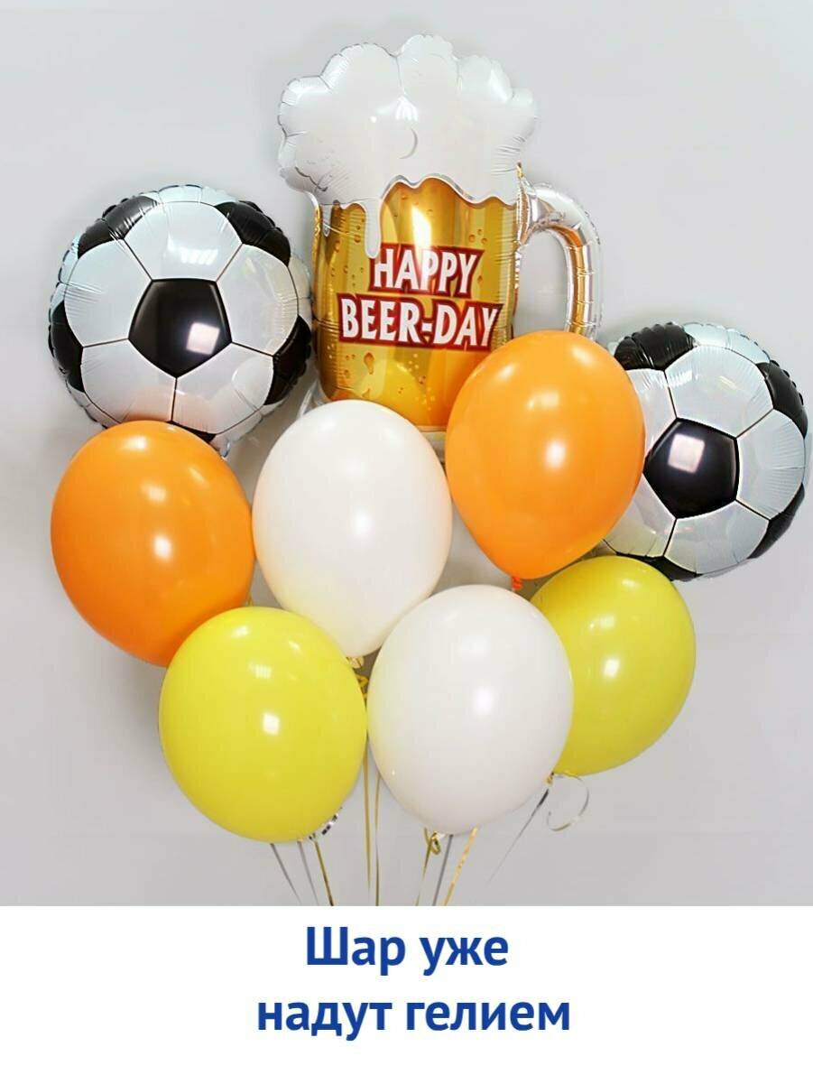 Композиция из шаров с гелием, пиво и футбол