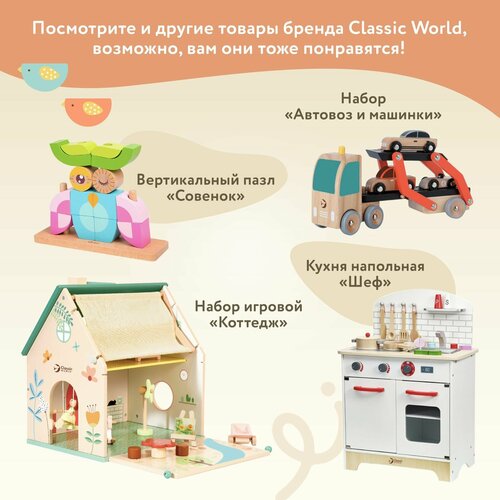 Игра настольная на баланс Classic World Радуга