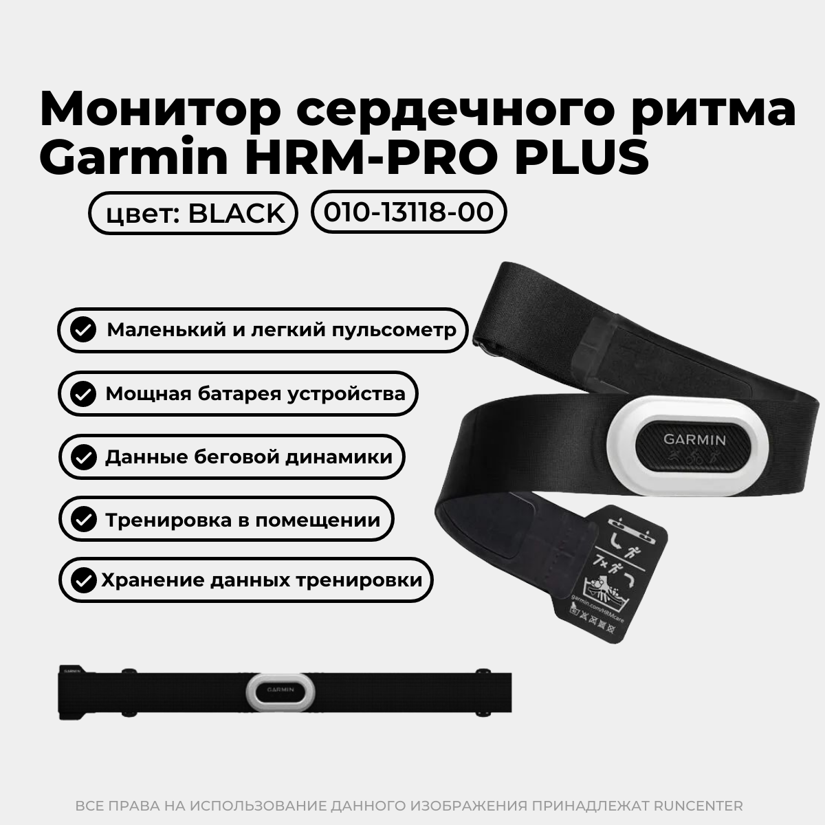 Нагрудный пульсометр Garmin HRM Pro Plus