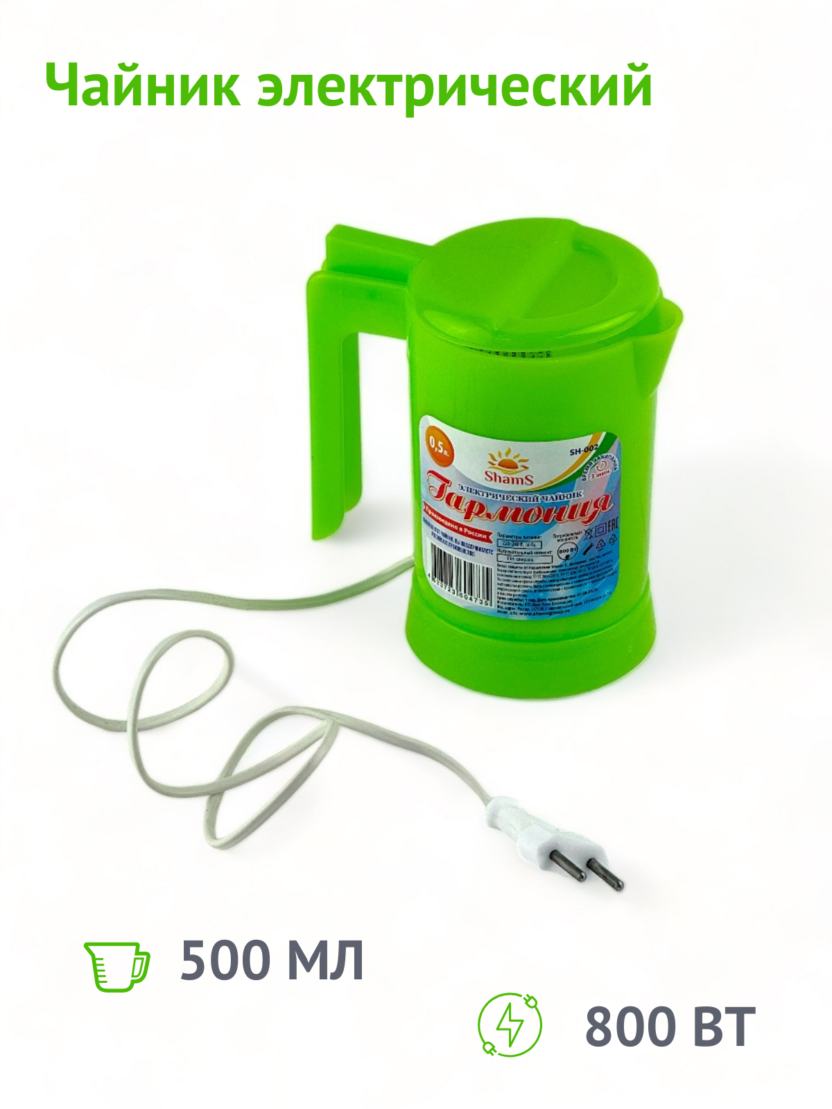 фото Электрический дорожный чайник