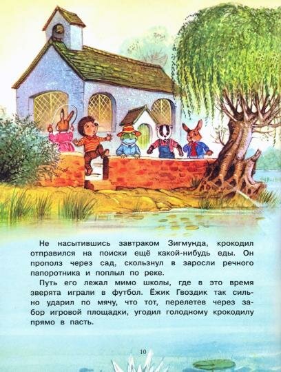 Сказки зеленой долины. Однажды в Ягодном имении - фото №8