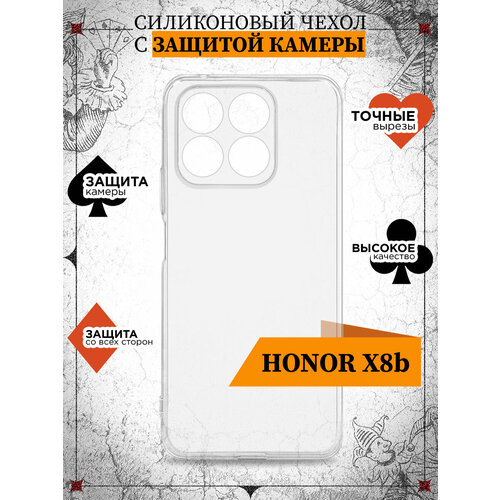 Силиконовый супертонкий чехол для Honor X8b DF hwCase-167 / Чехол для Хонор Икс8би