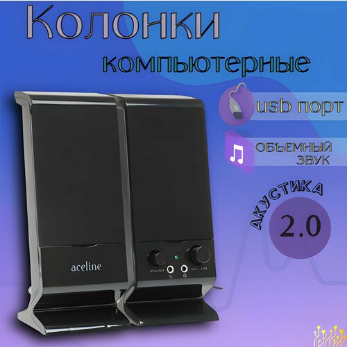 Колонки для компьютера пк 4 Вт акустическая система 20 разъем для наушников и микрофона черный TechFurn 1 шт 499000₽