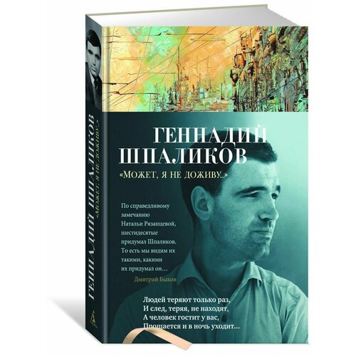 Может я не доживу 1976₽