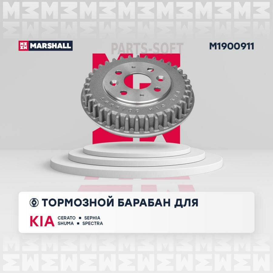 MARSHALL M1900911 Барабан тормозной