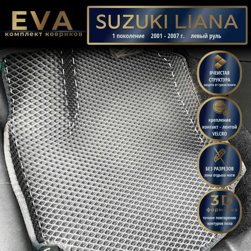 Автомобильные коврики Eva с 3d бортиками для Suzuki liana 1 поколение, 2001-2007г, Лев. р./серые с серым кантом/EvaLuxeNSK